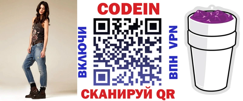 сколько стоит  кракен маркетплейс  Codein Purple Drank  Дагестанские Огни 