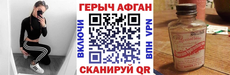 ГЕРОИН афганец  Дагестанские Огни 